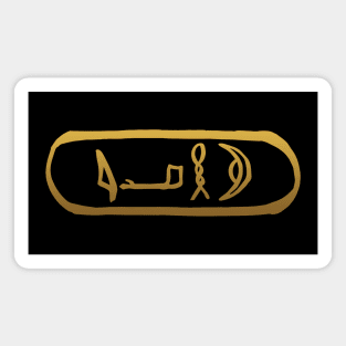 Moon in Ancient Egyptian Hieroglyphics. Magnet